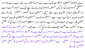 How to Apply for Apni Zameen Apna Ghar Scheme