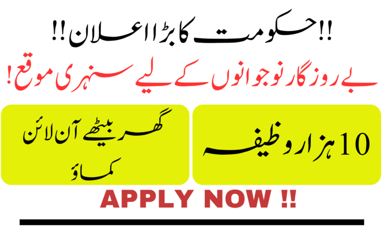 Digital Hunar Rozgar Program
