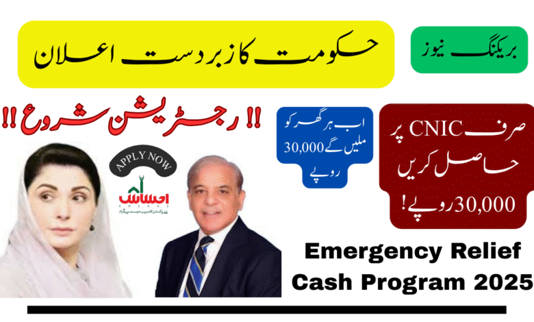 Emergency Relief Cash Program 2025