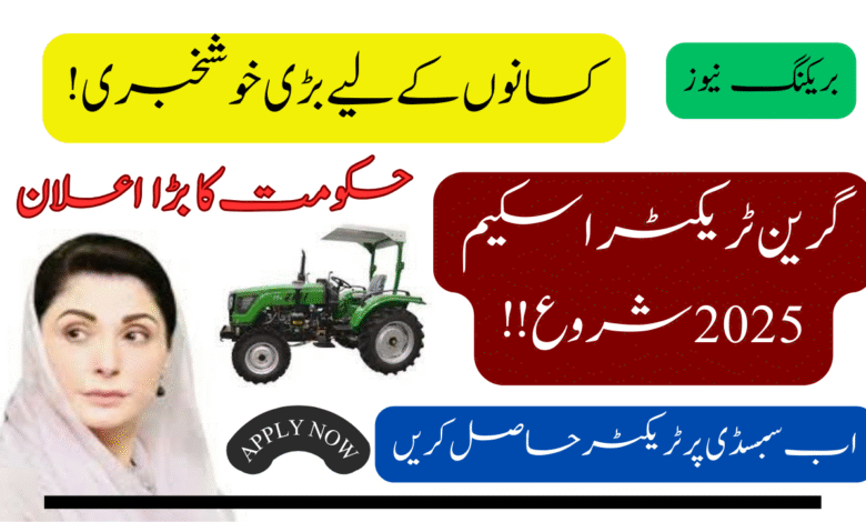 Get Your Green Tractor in 2025