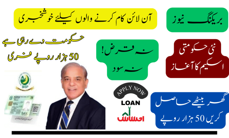 Home-Based Workers Scheme 2025
