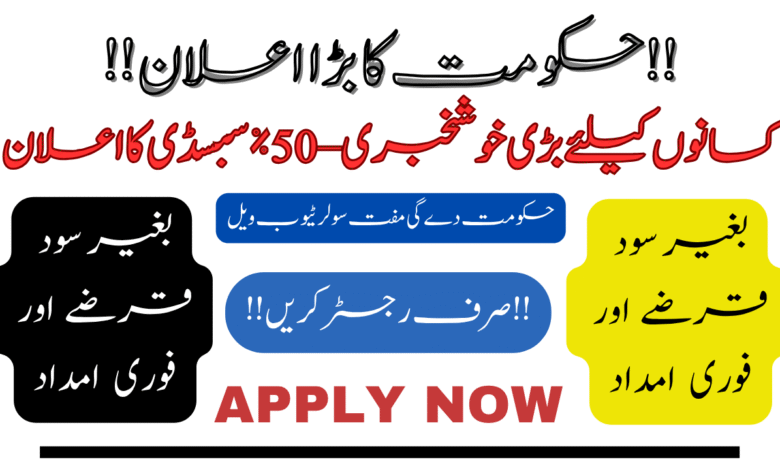 Kisan Dost Subsidy Program 2025