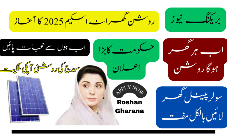 New Roshan Gharana Program 2025