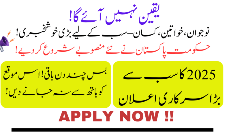 Pakistan Just Launched a Scheme That Will Change Your Life || Are You Eligible?