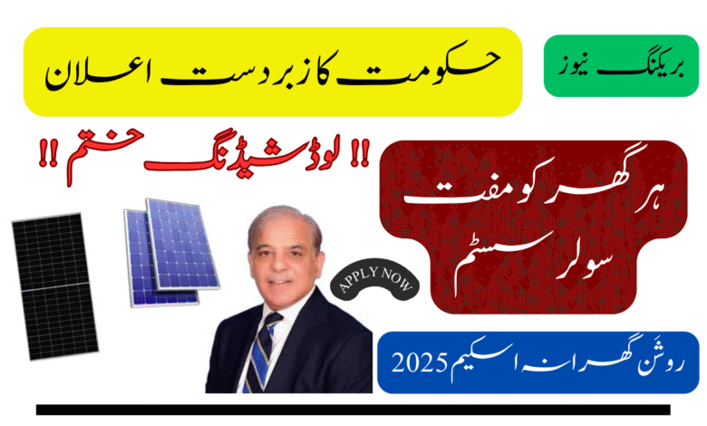 Roshan Gharana Program 2025